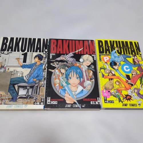 Bakuman set volumes - of, 3
