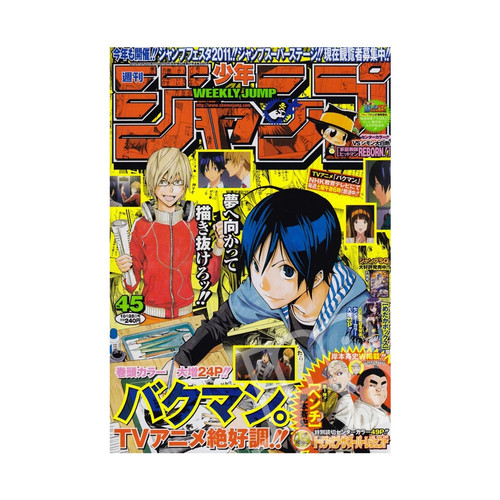 Weekly shonen jump - jump, –