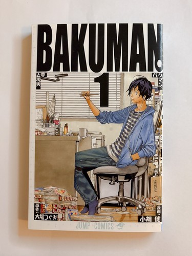 Bakuman giapponese