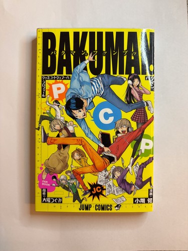 Bakuman fan book ufficiale pcp - book,