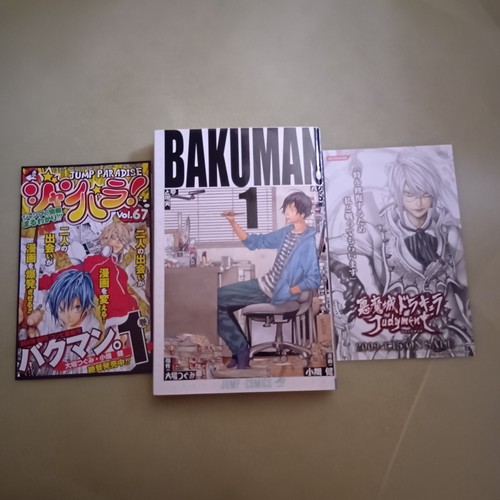 Bakuman vol 2009 - 2009, 1°