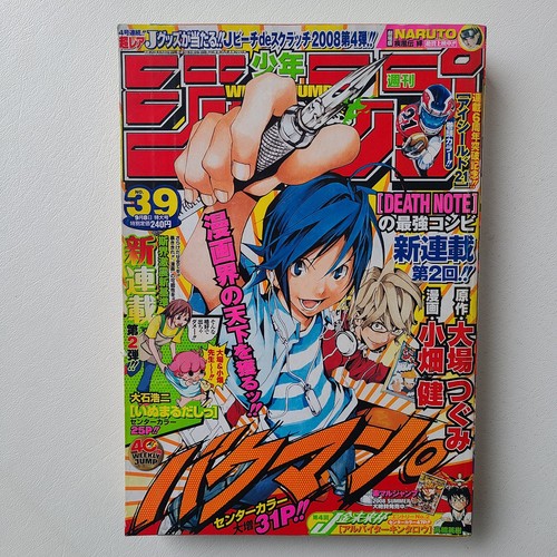 Weekly shonen jump 2008 - weekly,