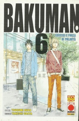 Bakuman planet manga - 6,