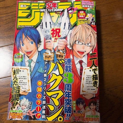 Weekly shonen jump - weekly, numero